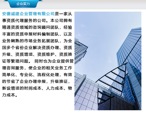 宣城一级建筑公司加盟项目 宣城建筑公司招聘