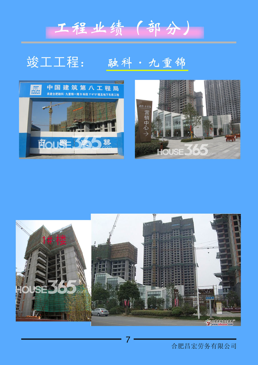 宣城一级建筑公司加盟项目 宣城建筑公司招聘