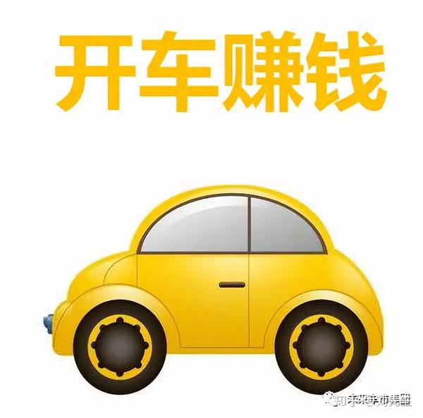 现在做什么小车赚钱快 现在开什车最赚钱