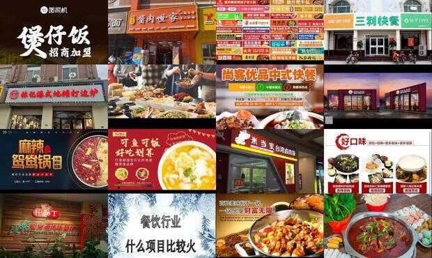 全国餐饮项目加盟电话图片