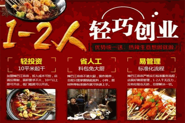 全国餐饮项目加盟电话图片