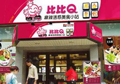 甘肃川味小吃加盟项目，打造地道美食，迎接无限商机