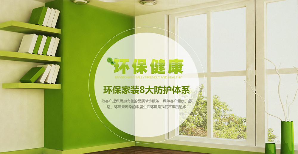江西除甲醛环保项目加盟，开启绿色创业之旅