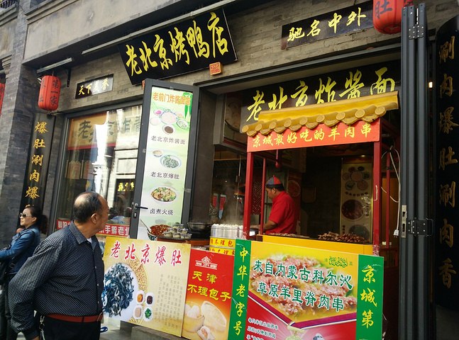 北京小吃加盟项目条件