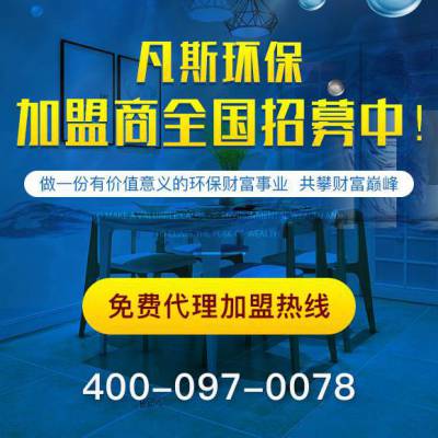 除甲醛项目加盟代理招商，共创健康环境，携手共创未来