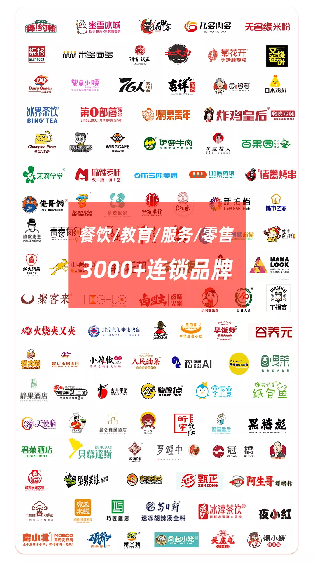 湖北品牌连锁加盟好项目