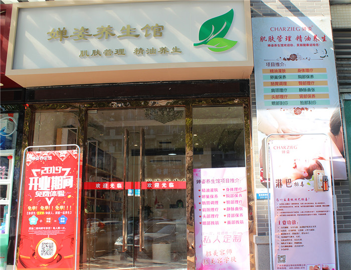 广东女性养生加盟项目推荐