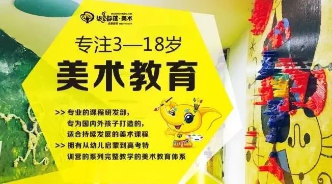 美术培训加盟创业项目，挖掘艺术潜能，开创教育新篇章