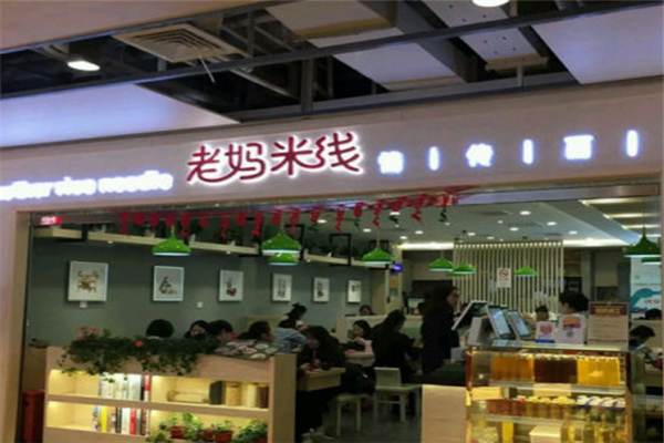 苏州米线连锁加盟项目设计