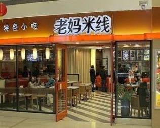 苏州米线连锁加盟项目设计