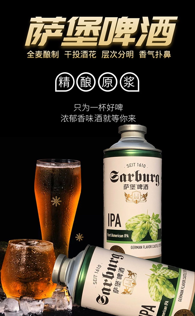 啤酒类招商加盟项目推荐