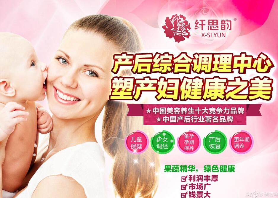 重塑美丽，自信产后，专业减肥加盟项目