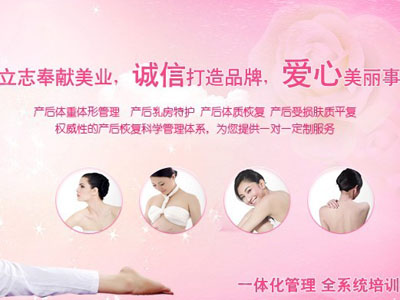 重塑美丽，自信产后，专业减肥加盟项目