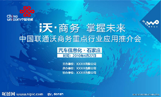 商务加盟项目介绍