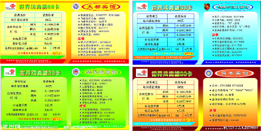 商务加盟项目介绍