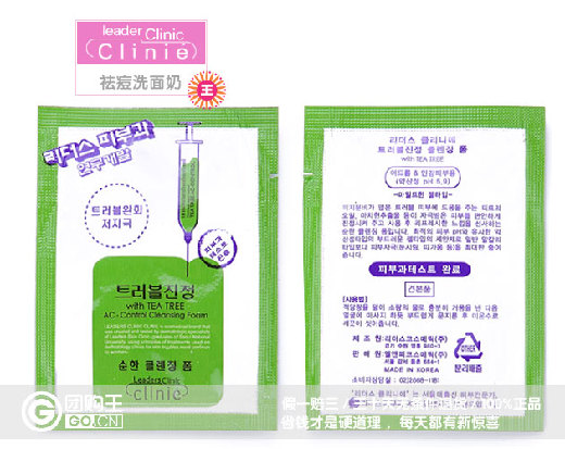 祛痘加盟项目推荐图片——您成功创业的秘密武器
