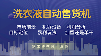 徐州高回报加盟盈利项目