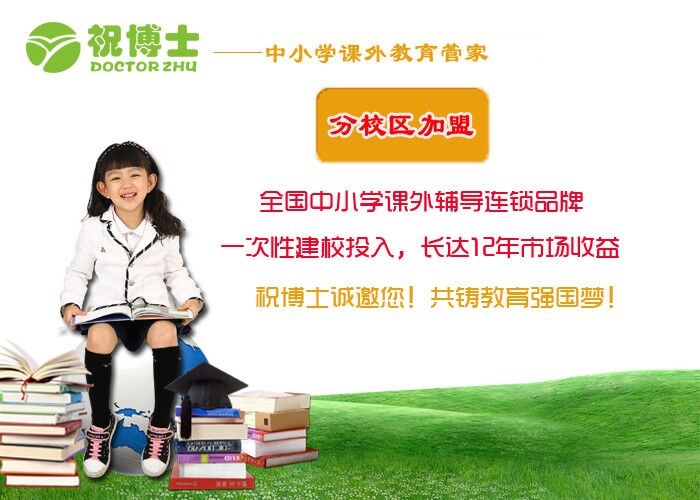 纯托管加盟项目推荐理由
