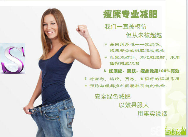 安徽中医减肥加盟项目推荐
