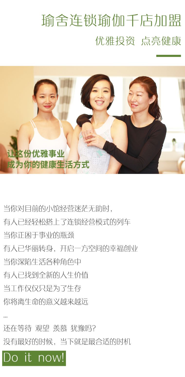 中老年项目招商加盟方案