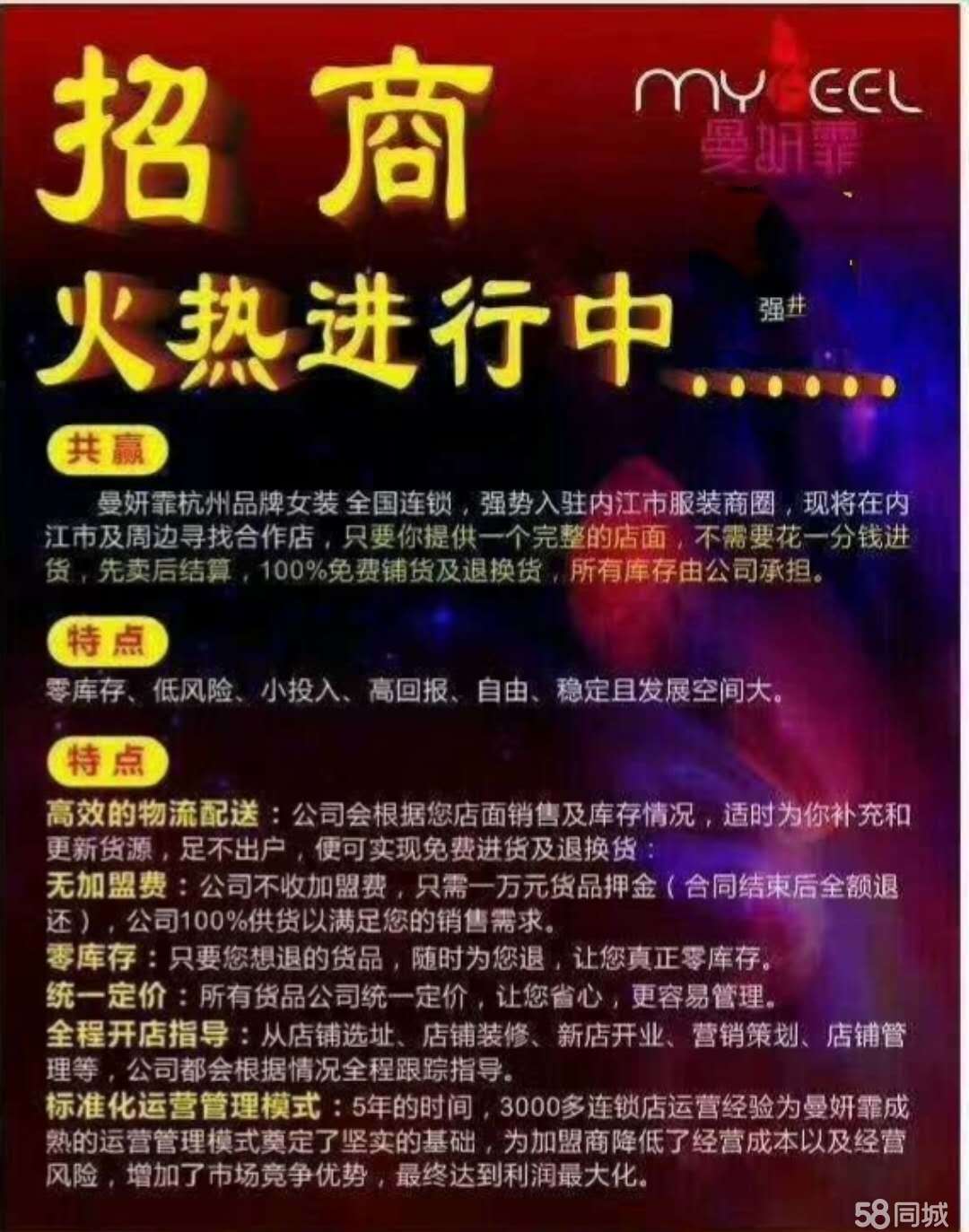 中老年项目招商加盟方案