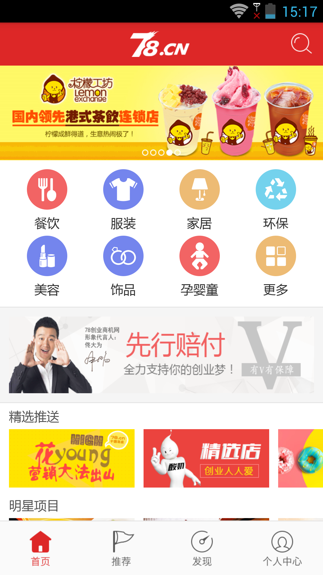 乌鲁木齐创业项目加盟开店，商机与策略