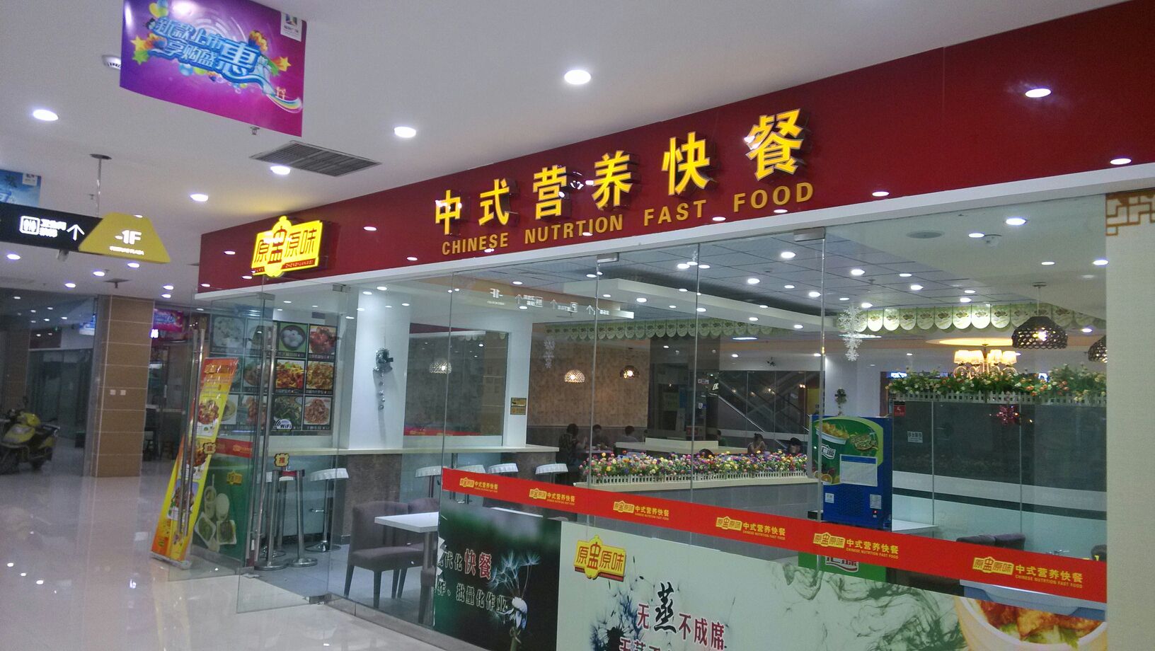 江西中式快餐加盟项目设计