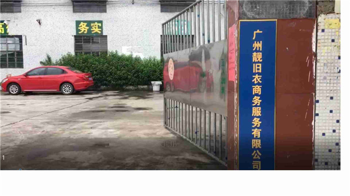 旧衣物回收项目加盟出售，时尚、环保与商业潜力的完美结合