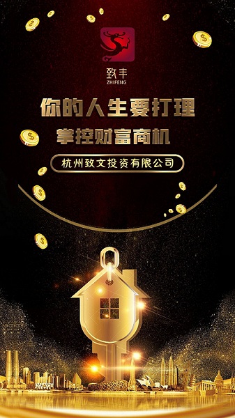 杭州致富项目加盟电话地址——探索杭州商业加盟的机遇与风险