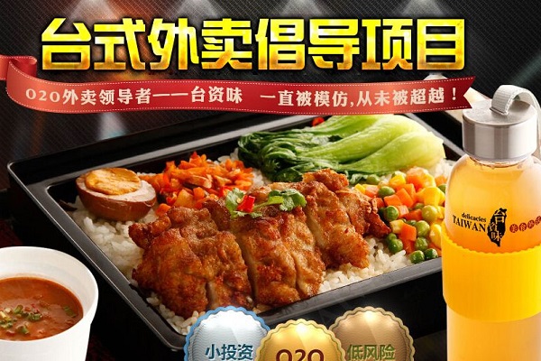 外卖店加盟项目怎么选好