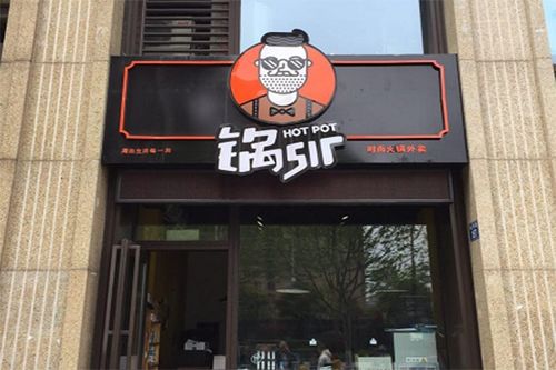 外卖店加盟项目怎么选好