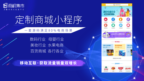 遵义项目加盟小程序，打破传统加盟模式，开创全新商业生态