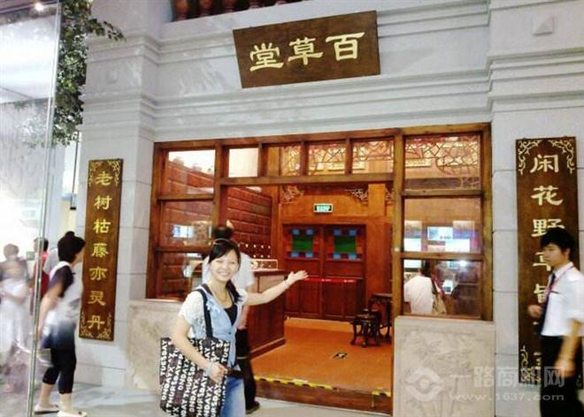 百草堂加盟项目,中医药文化的传承与创新