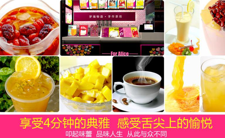 奶茶饮品加盟店项目市场分析
