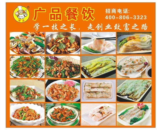 宁夏特色美食加盟项目