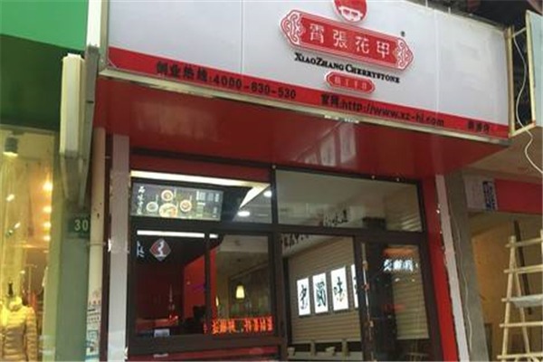 杭州门店加盟赚钱好项目