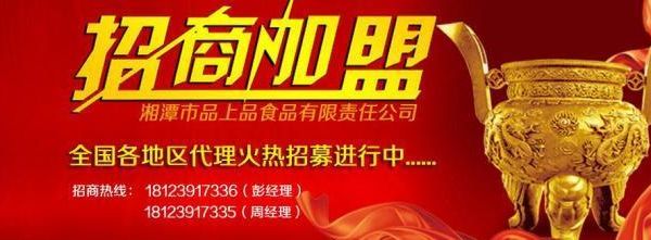 江苏招商加盟连锁好项目
