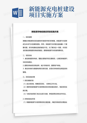 软件加盟项目文案范文模板