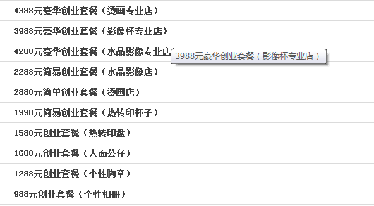 赣州创业项目加盟手续详解