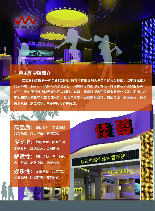 2023年娱乐设计加盟项目推荐指南