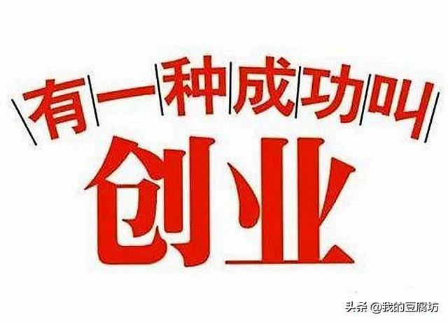 90后创业项目加盟，打造个人事业的新模式