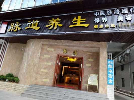 加盟养生项目有哪些东西