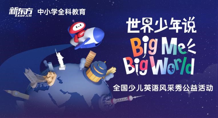 欧美少儿英语加盟项目，开启全球教育新篇章