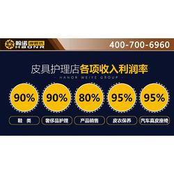 洗鞋子店加盟项目推荐，全面解析与前景展望