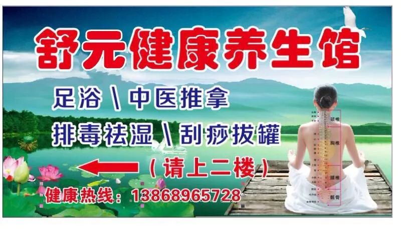 介休健康养生行业加盟项目，商机与健康并行的黄金事业