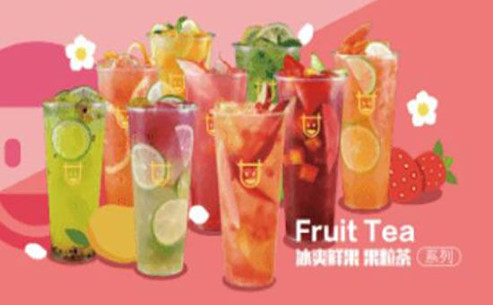 果茶项目加盟10大品牌——探索热门茶饮市场的潜力与机遇