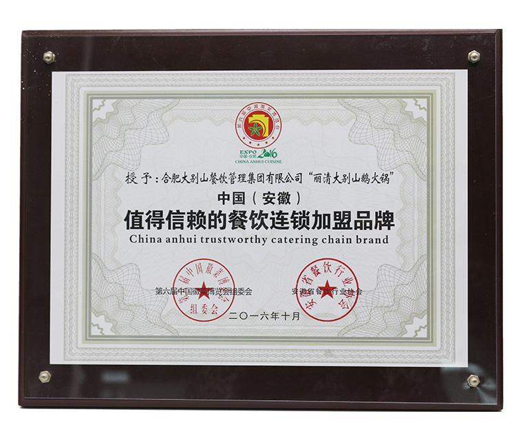 安徽省加盟项目厂家
