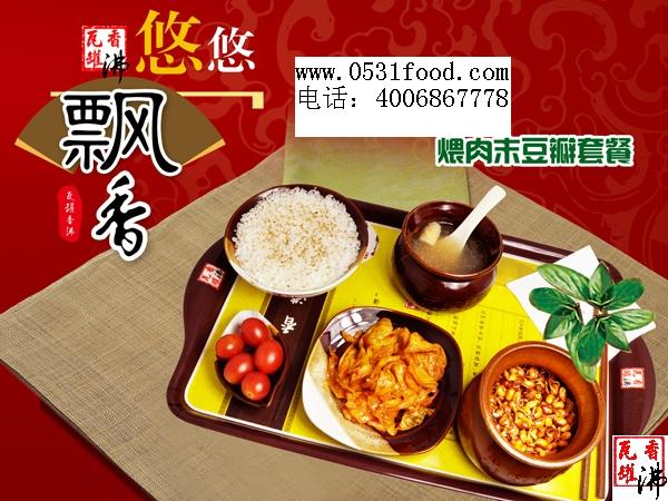 山东外卖快餐加盟项目设计