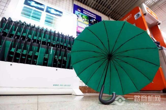 共享雨伞加盟项目推荐图
