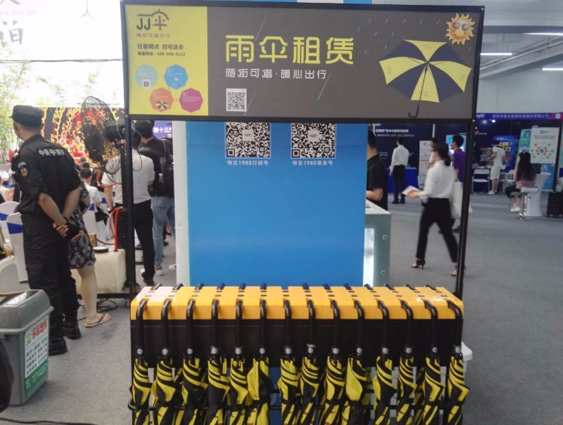 共享雨伞加盟项目推荐图